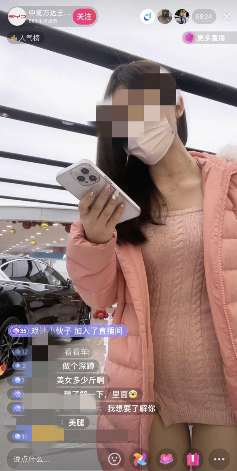女主播在推銷比亞迪汽車時，超短裙僅僅及臀。