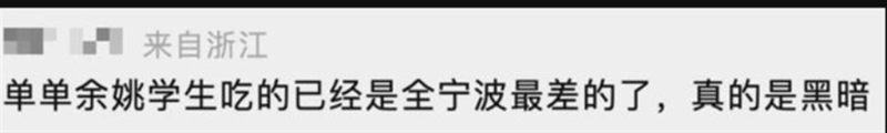 有人指20多年來，學校食堂問題一直存在。