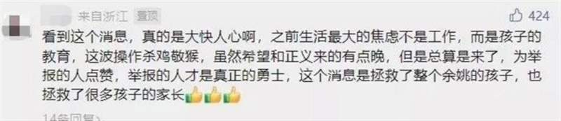 有網民留言指大快人心。