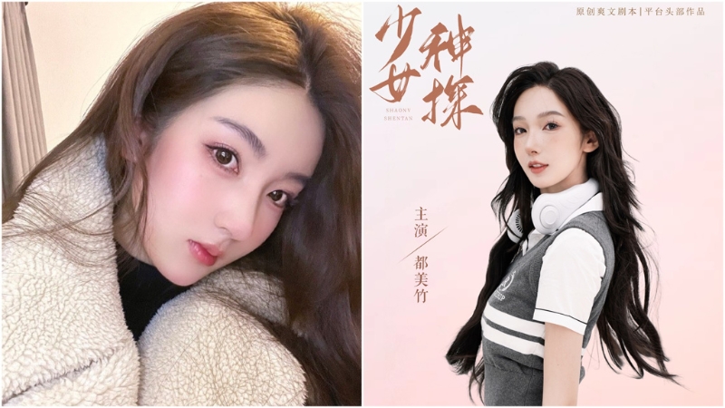 meizhu