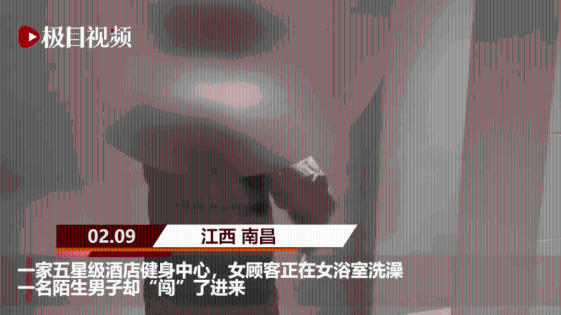 一家五星級酒店內，一名女顧客正在女浴室洗澡，卻「闖」了一名陌生男子。