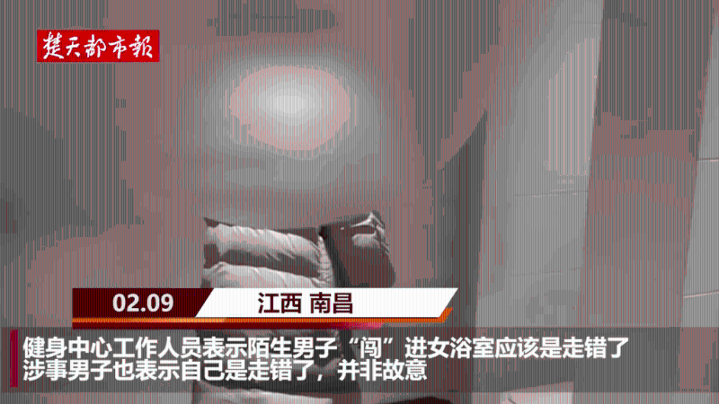 涉事男子稱自己游完泳急著找廁所，一不留神就進了女浴室。