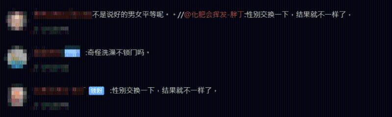 網民留言。