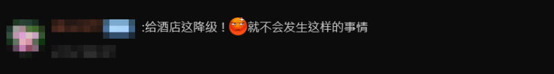 網民留言。