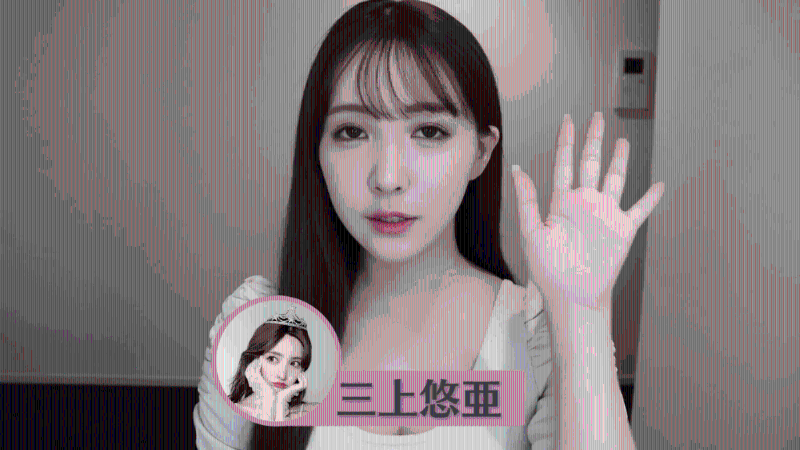 三上悠亞在2023年3月13日宣布將會從AV界引退。