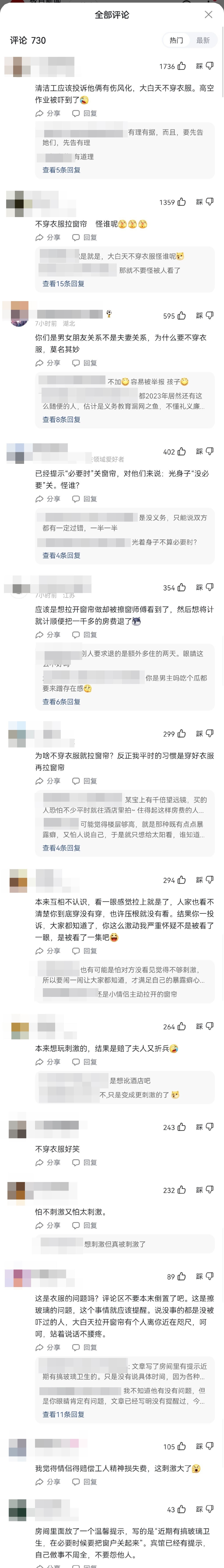 事件引起網民熱議。 微博圖