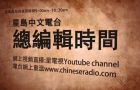 【總編輯時間】特朗普內閣會議亮點（下）