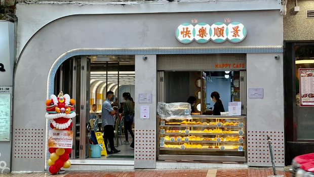 快樂順景冰室登陸銅鑼灣。