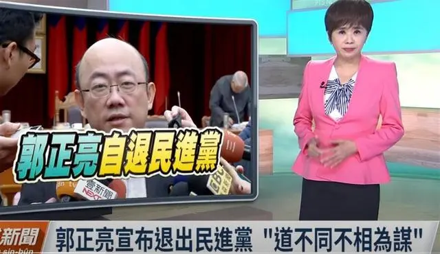 郭正亮宣布退出民進黨：道不同不相為謀