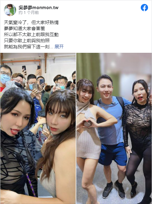 吳夢夢日前現身成人展