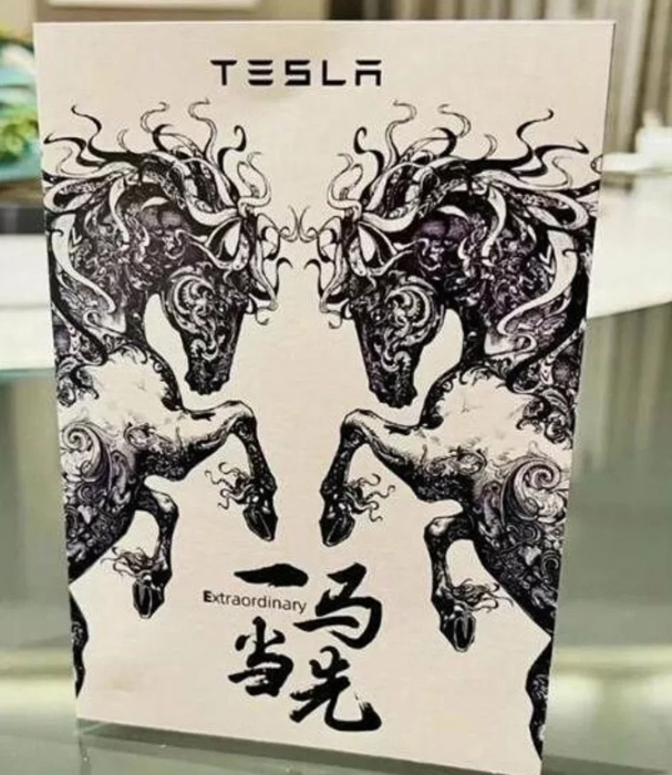網傳菜單封面上，有兩匹馬圖案、英文“TESLA”、漢字“一馬當先”與英文“Extraordinary”