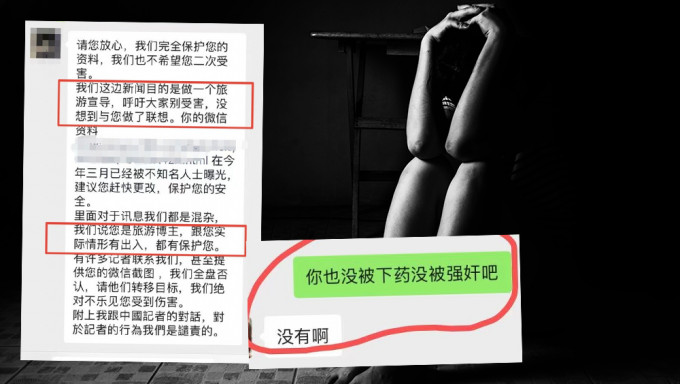 誤報？內地女被賣緬甸KK園區澄清：不是網紅沒有被下藥性侵