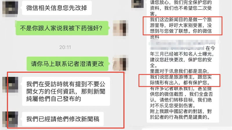 疑似當事女孩聯系全球反詐騙組織的對話紀錄。（翻攝自大河報·豫視頻《看見》）