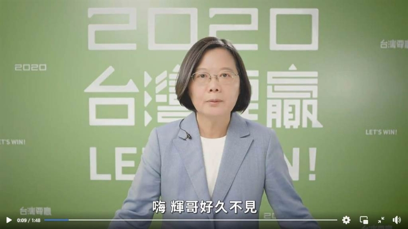 蔡英文 蔡英文
