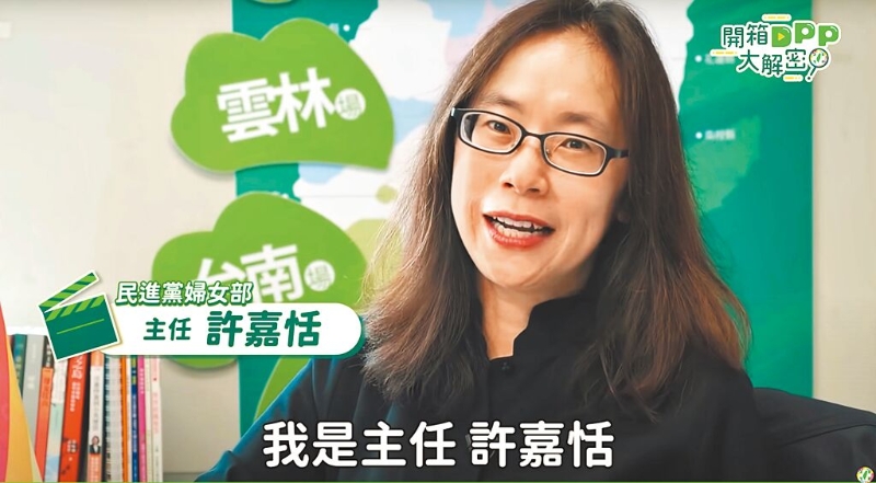 許嘉恬 許嘉恬