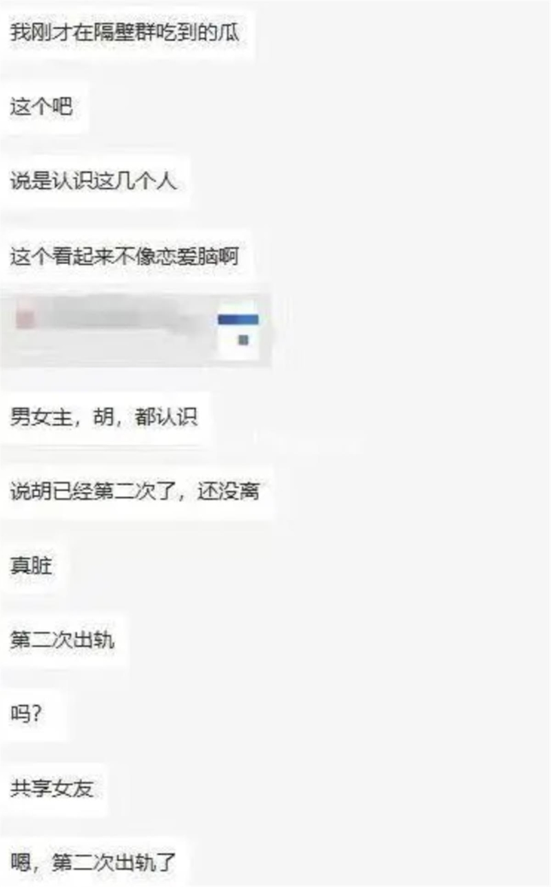 網友吃瓜