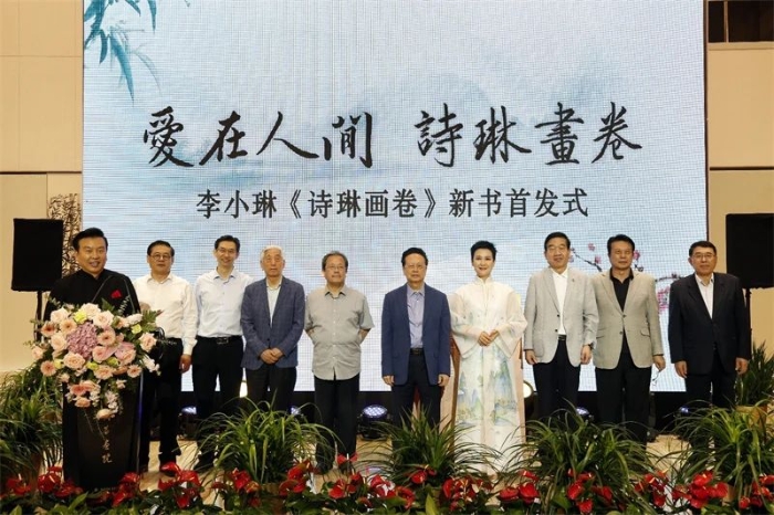 李小琳書畫畫展在北京舉行。