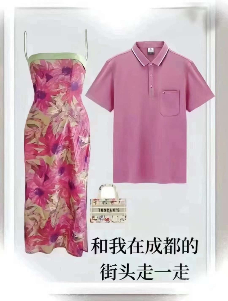 當日衣飾
