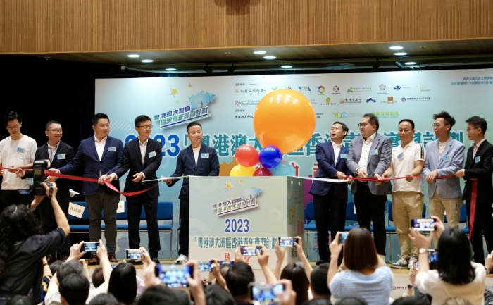“2023粵港澳大灣區香港青年實習計劃”，6月11日在灣仔舉行啟動禮