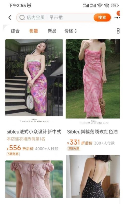 裙子被網友打上“免職裙”的標簽，也令不少買裙者打退堂鼓。
