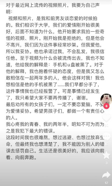 煥兒網上發文