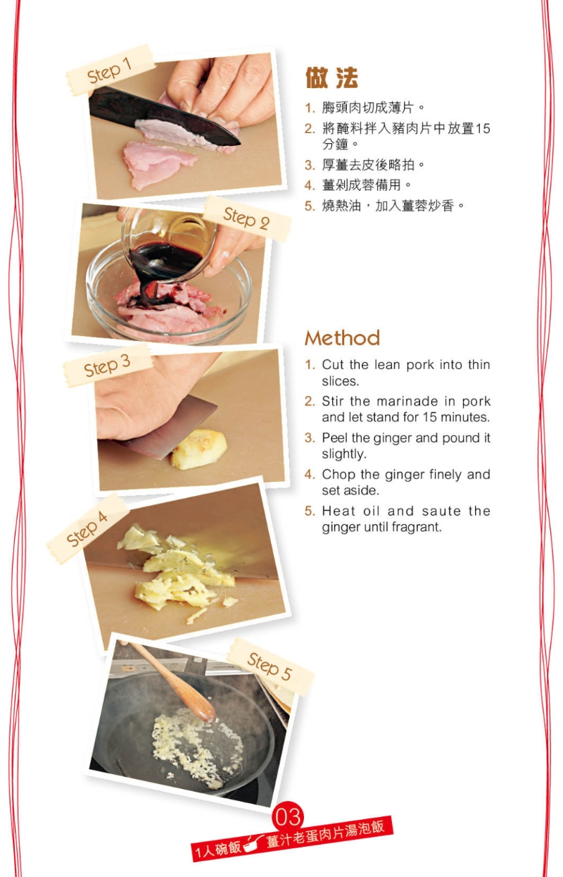 加入腌過的脢頭肉煮湯，提升鮮味。