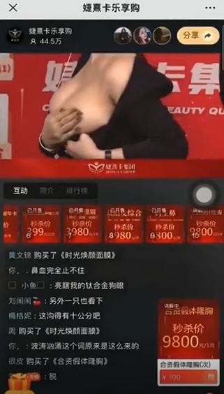 女主播在“婕熹卡樂享購”期間，脫上衣去推銷隆胸產品。