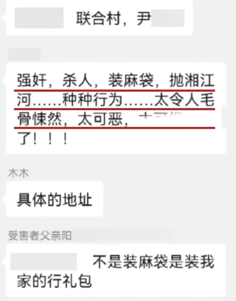 女孩父母指控疑犯強奸殺人。