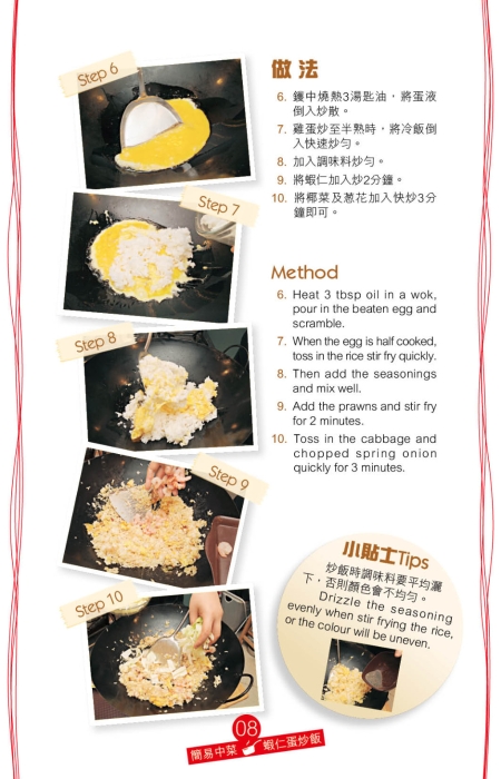 想增加咸鮮香味，可以加少許蝦醬調味。