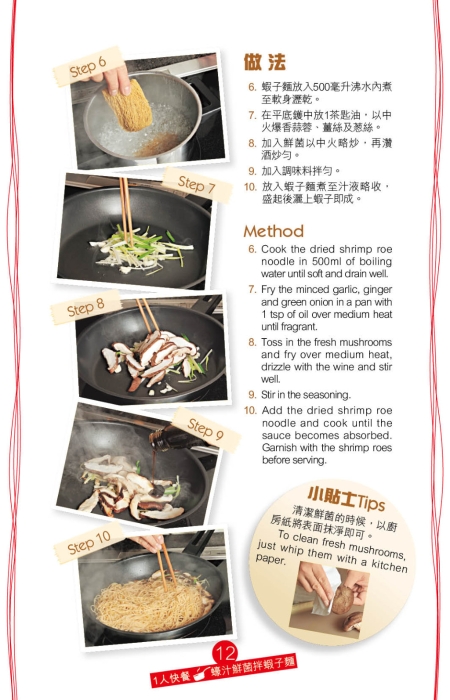 再灒紹興酒添香氣，最后撒上蝦子提升鮮味。