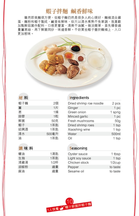 簡單以姜、蔥及蒜爆香鮮菇菌。