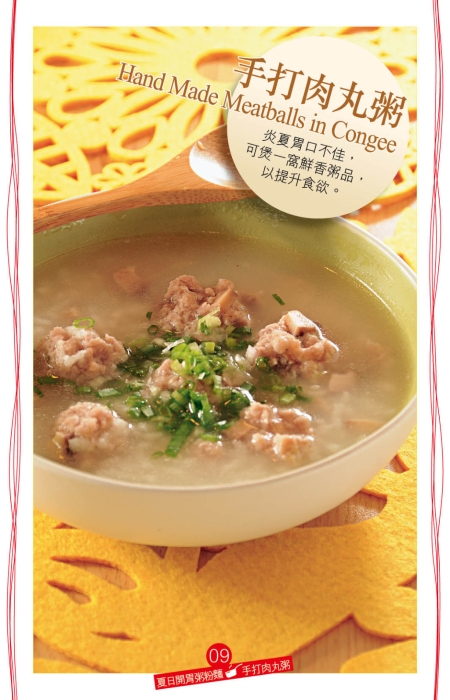 想吃得清淡一點，爽口的“手打肉丸粥”是首選。
