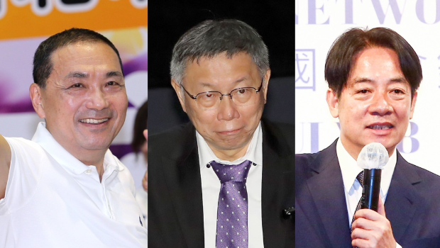 2024臺灣大選候選人（侯友宜，柯文哲，賴清德）
