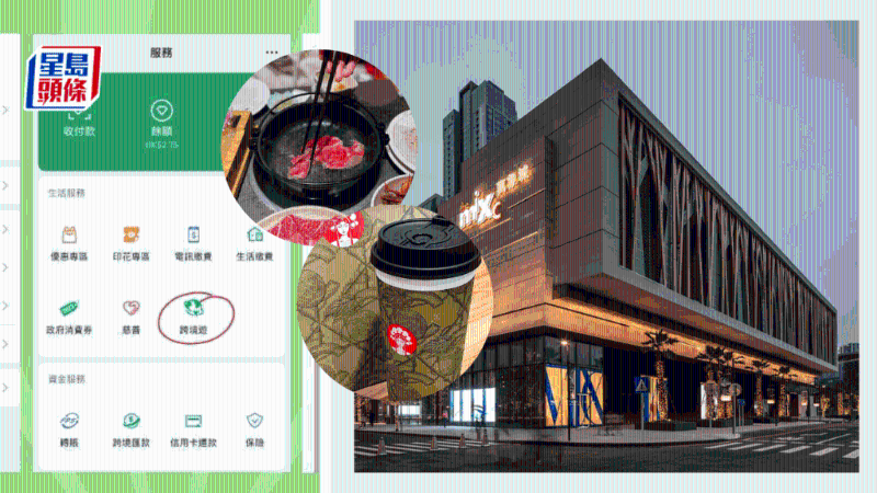 WeChat Pay深圳6大商場港人優惠！超多優惠券等你來領