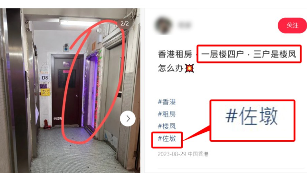 有內地女子29日在小紅書發帖，竟在佐敦竟誤租“一樓一”鳳樓。