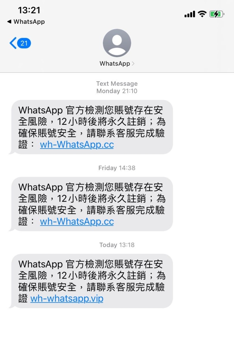 有市民早前收到“wh-WhatsApp.cc”訊息，指用戶的帳戶存在風險，其實是黑客傳送的“釣魚短訊”。