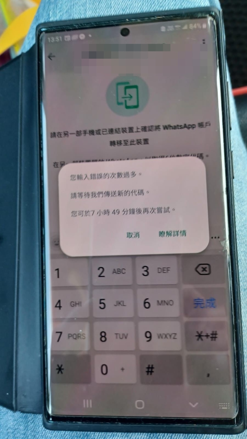機主一旦輸入密碼即中招。事主提供