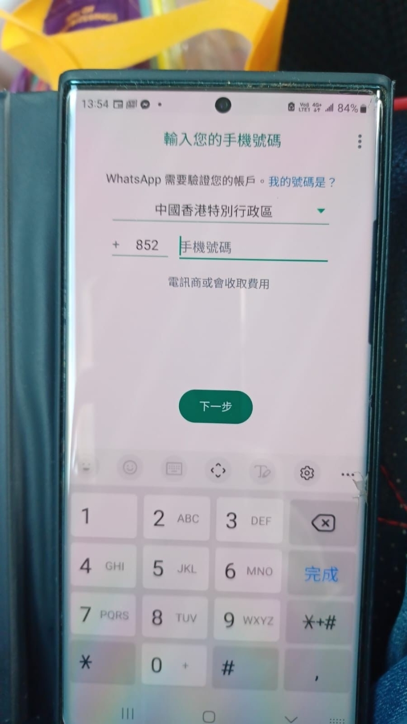 點擊連結即遭駭客入侵。事主提供