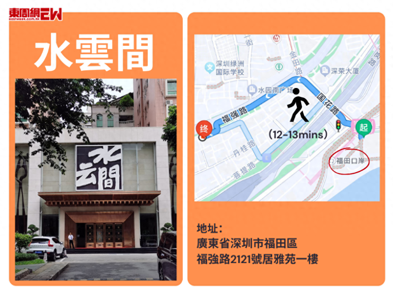 水云間地址