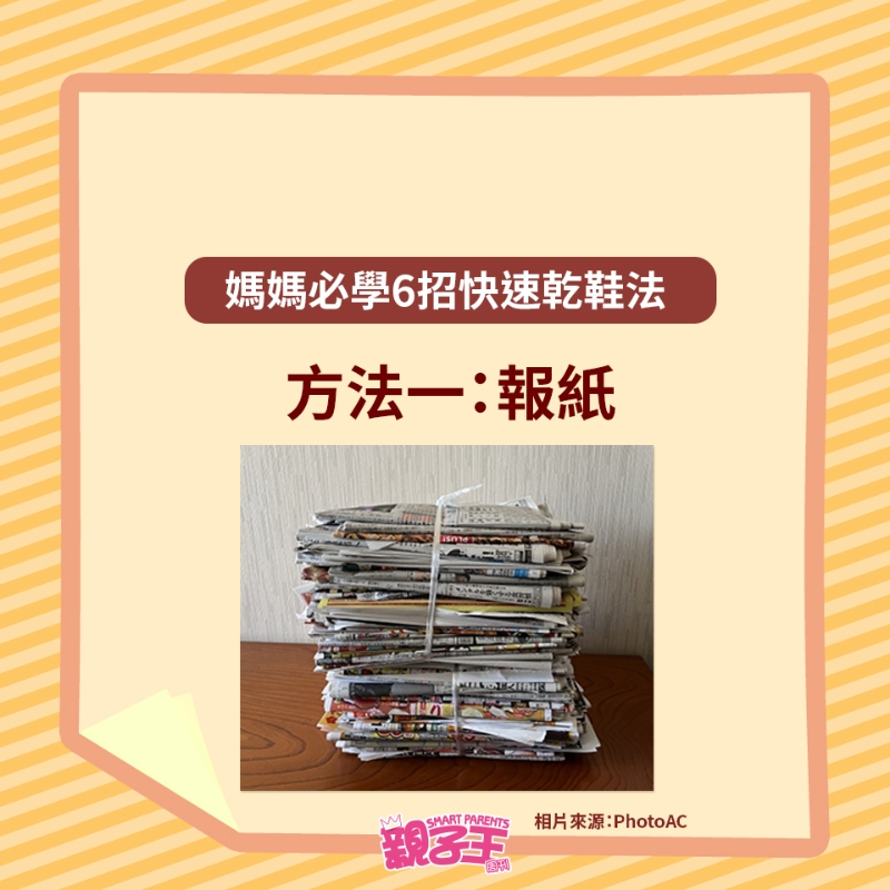 報紙