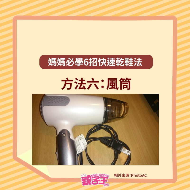 風筒
