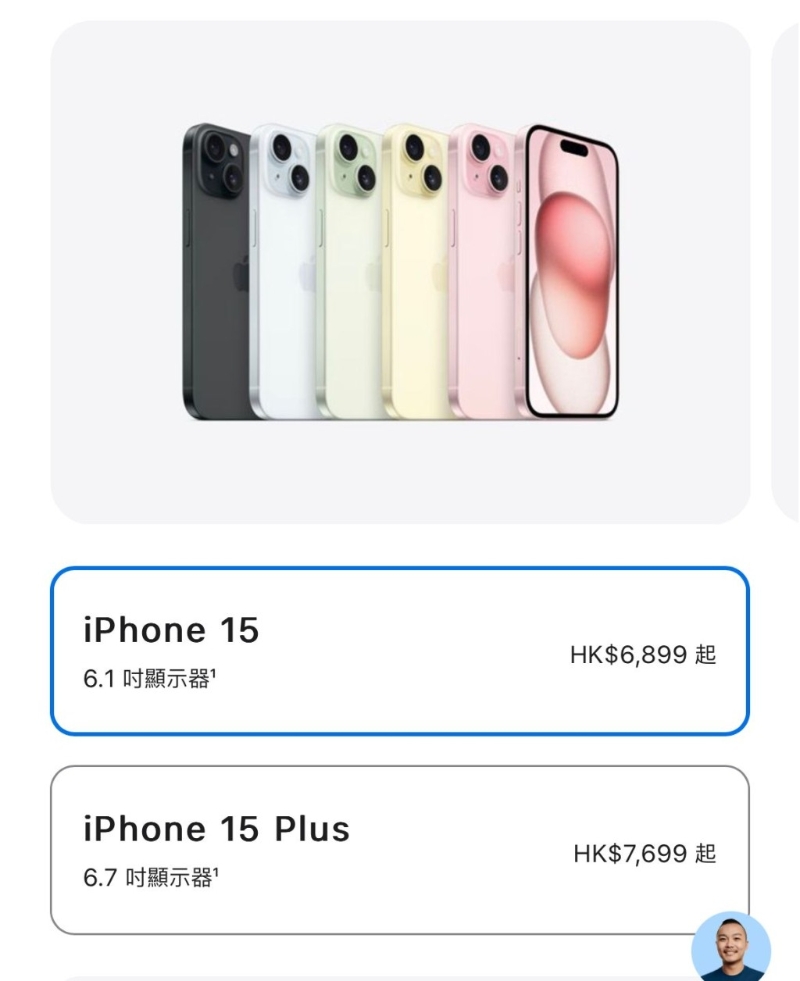 iPhone 15及iPhone 15 Plus香港定價。