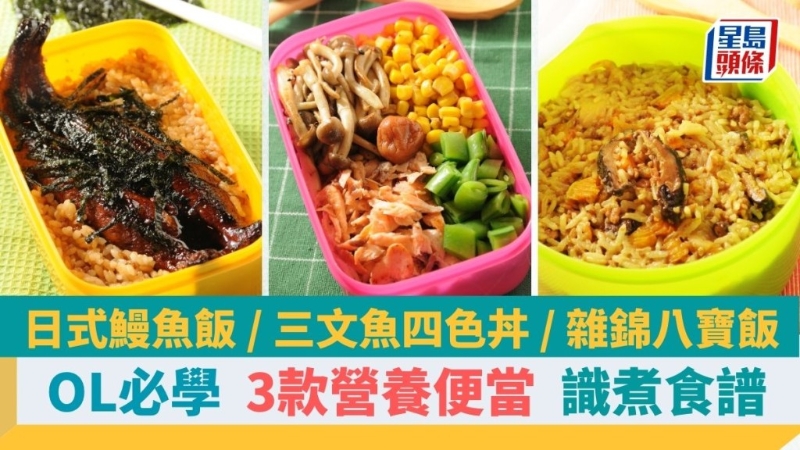 便當