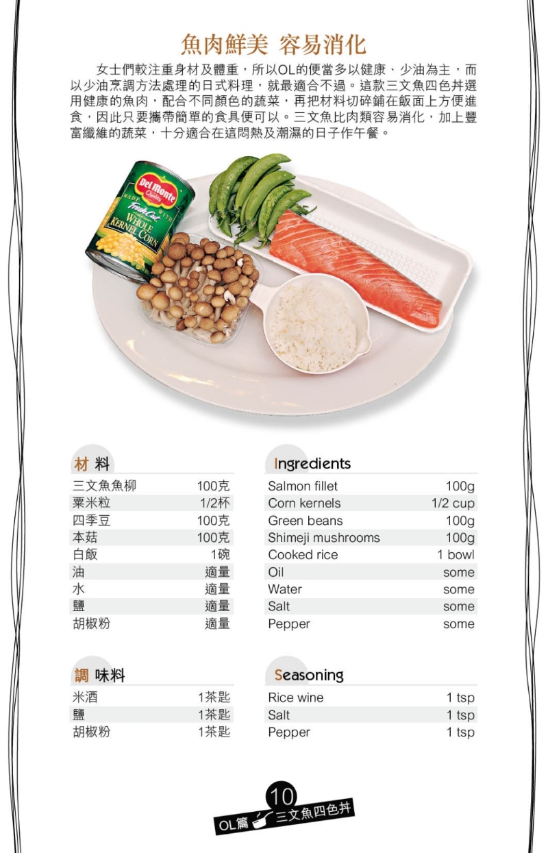 將三文魚柳煎熟及拆肉。