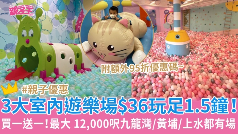 親子優惠