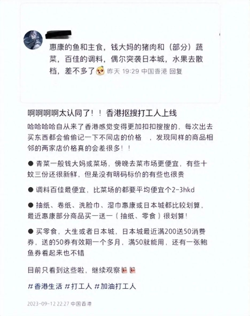 港漂發文