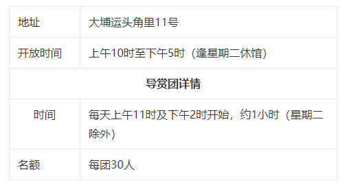 綠匯學苑開放時間