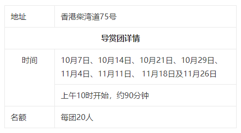 前英軍訓練基地遺址開放時間