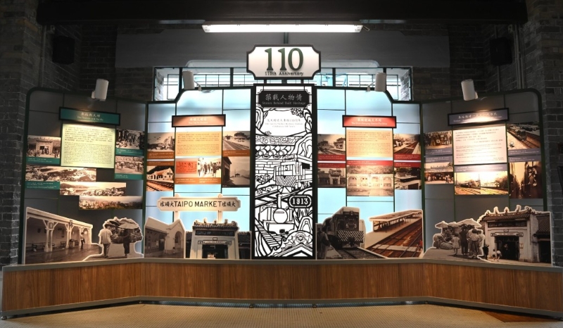 筑載人物情 — 舊大埔墟火車站110周年”展覽正在香港鐵路博物館舉行。