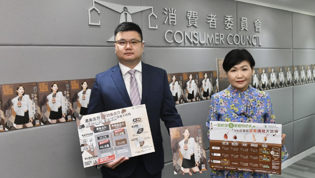 消費者委員會